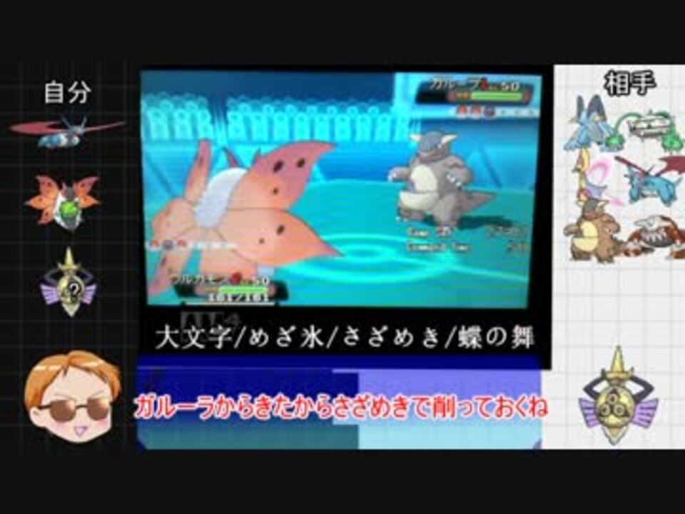 ポケモンoras モンスターマンダー 2 ゆっくり実況 ニコニコ動画