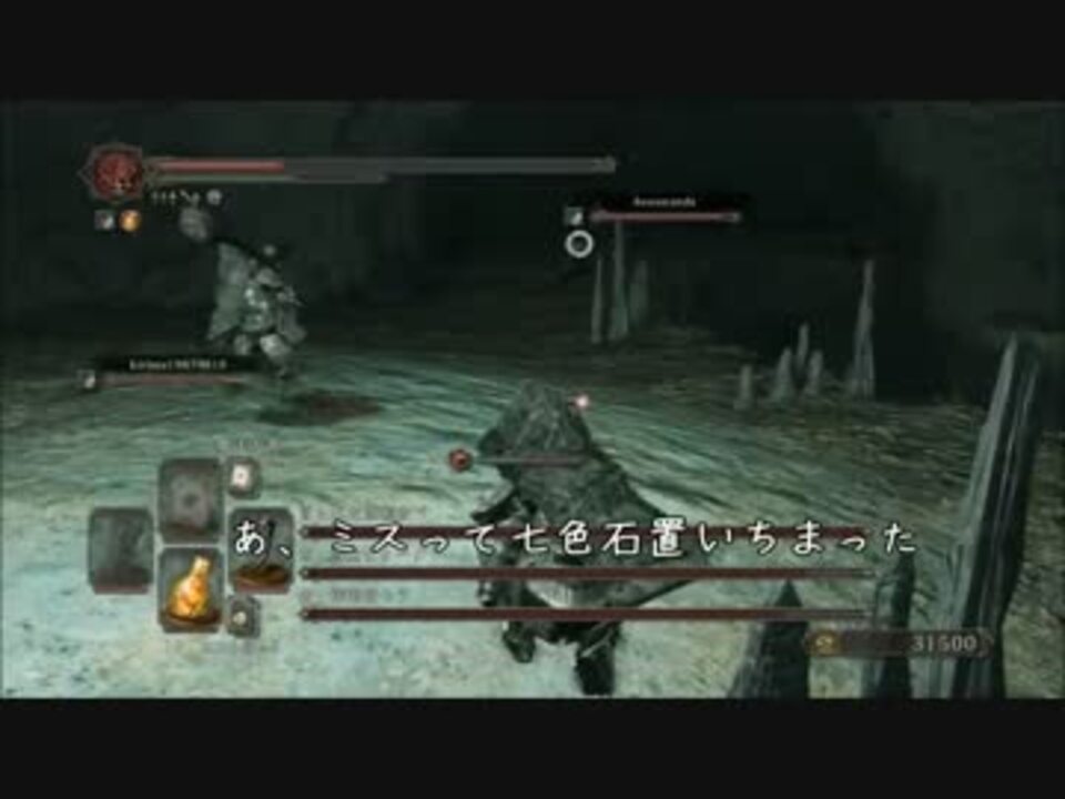 ダークソウル２ ３馬鹿が挑戦するチャレンジエリア ニコニコ動画