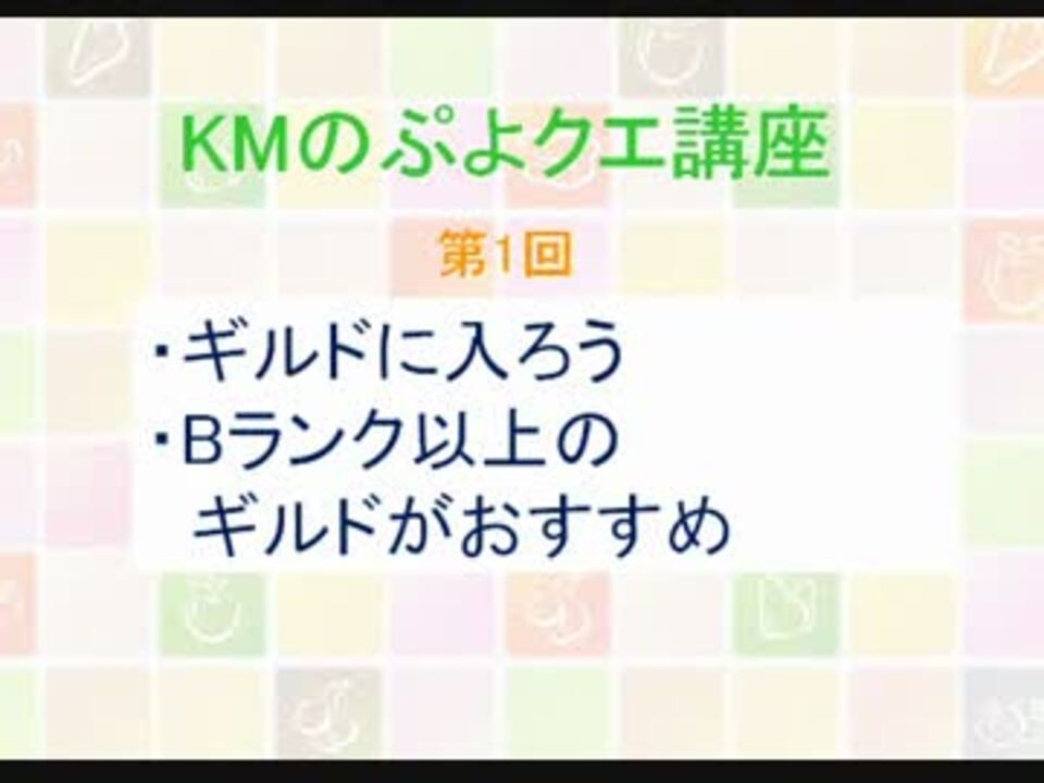 人気の ぷよぷよクエスト 動画 196本 4 ニコニコ動画