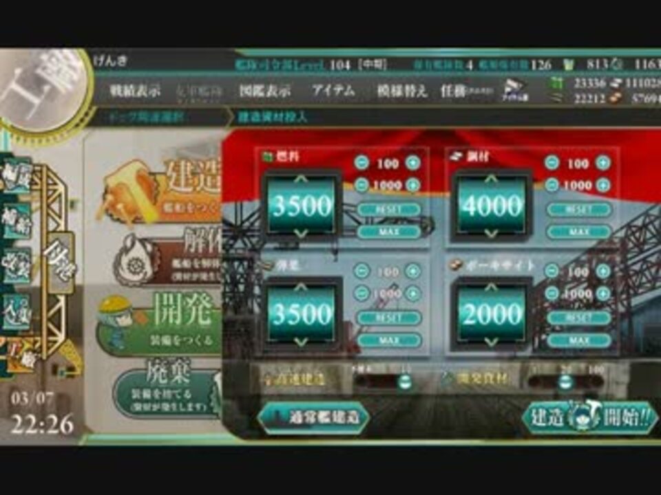 艦これ実況g５３ 大型建造６連 伊４０１レシピ ニコニコ動画