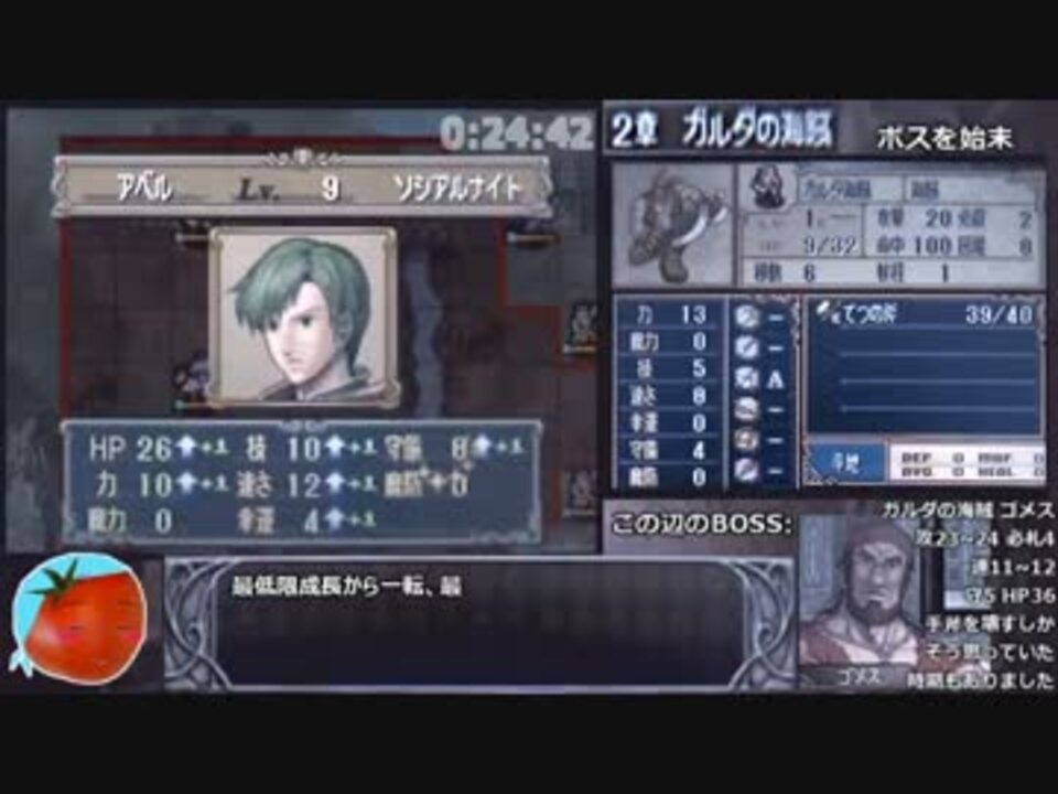 ファイアーエムブレム新 暗黒竜と光の剣 H5 Rta 3 15 02 全8件 Tom Cresさんのシリーズ ニコニコ動画