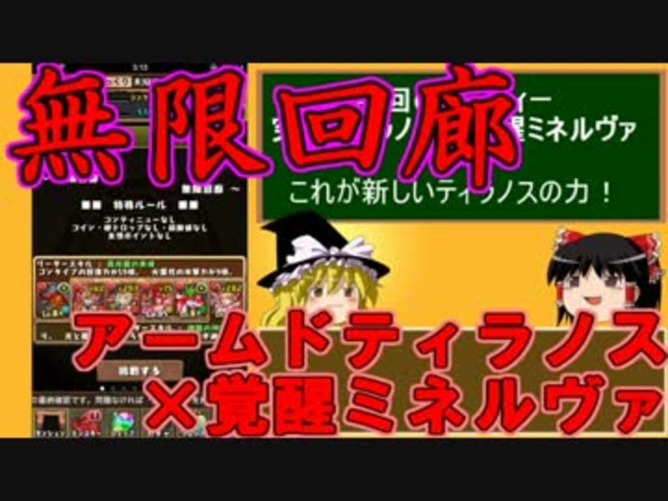 人気の 無限回廊 序曲 動画 192本 4 ニコニコ動画