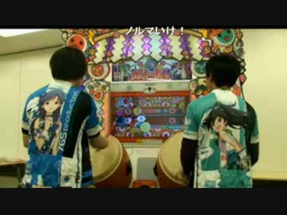 エトウたちの太鼓の達人 ムラサキ ニコニコ動画