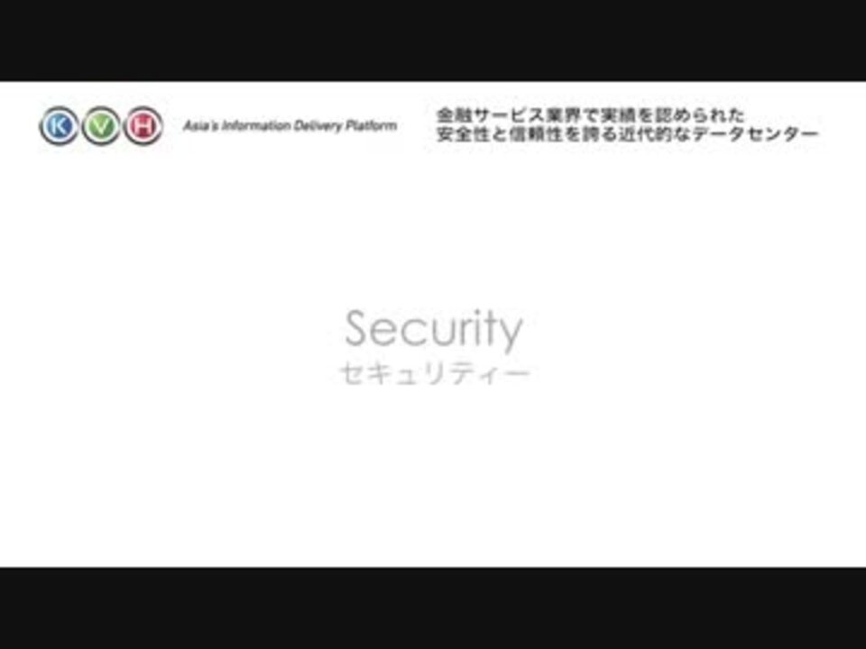 Kvh 東京データセンター ニコニコ動画