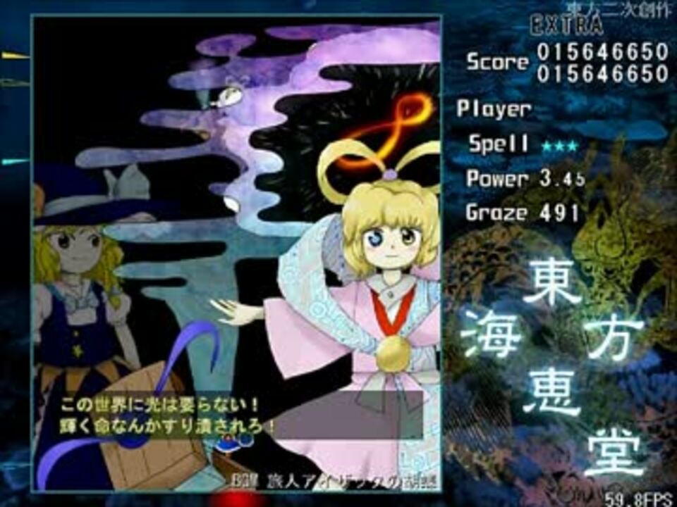 ガチ初見プレイ 東方海恵堂challenge The Ex 東方二次創作ゲーム ニコニコ動画