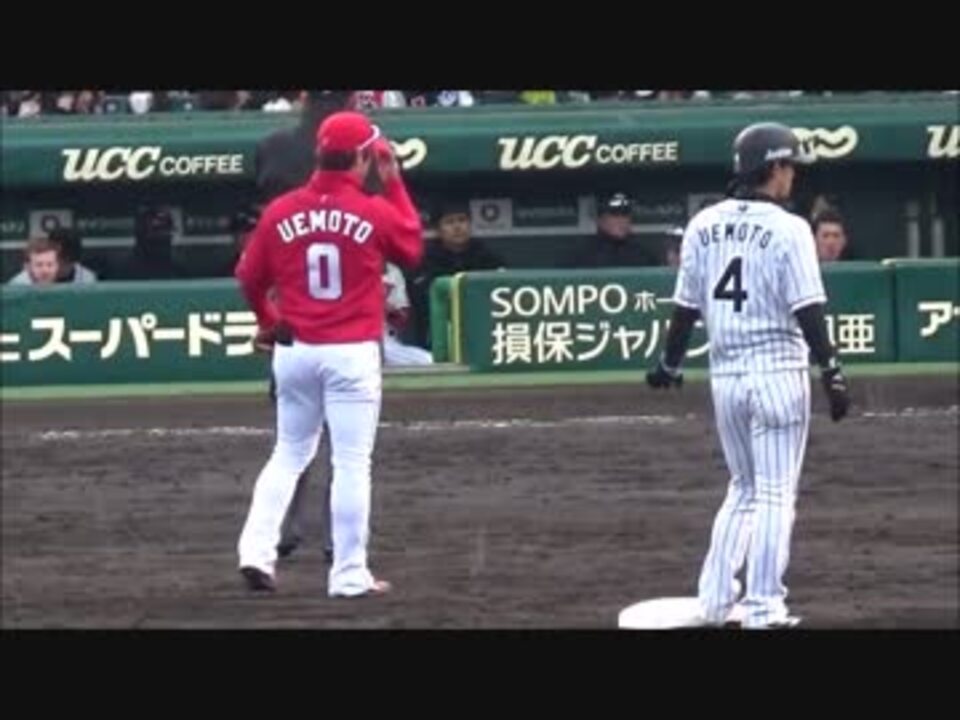 博紀】セカンドの上本選手と上本選手【崇司】 - ニコニコ動画