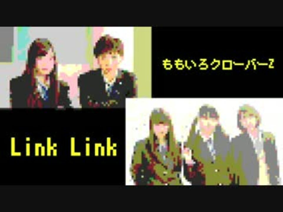 ももクロの Link Link をファミコン風にしてみた ニコニコ動画