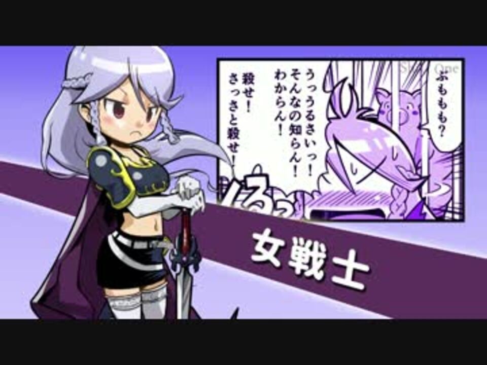 Ensoku 女戦士とオークさん Pv作ってみた ニコニコ動画