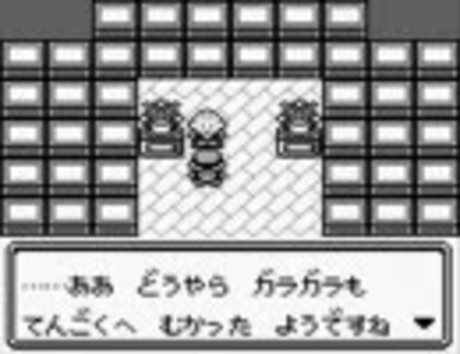 ポケモン赤 進化を忘れたポケモンたち Part9 ニコニコ動画