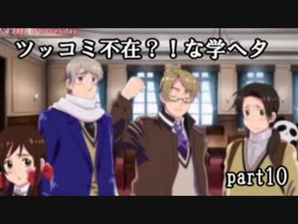 人気の 学園ヘタリアportable 動画 22本 ニコニコ動画