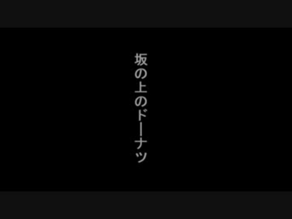 人気の 坂の上の雲 動画 164本 3 ニコニコ動画