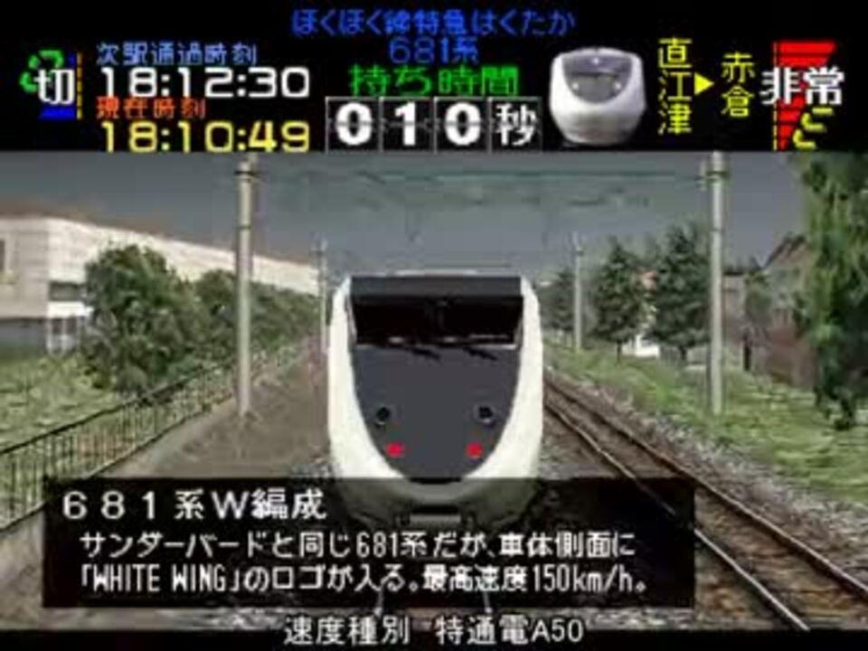 電車でgo プロフェッショナル仕様 ゆっくり実況 705系300番台さんの公開マイリスト ニコニコ