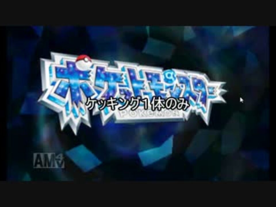 人気の ケッキング 動画 57本 2 ニコニコ動画