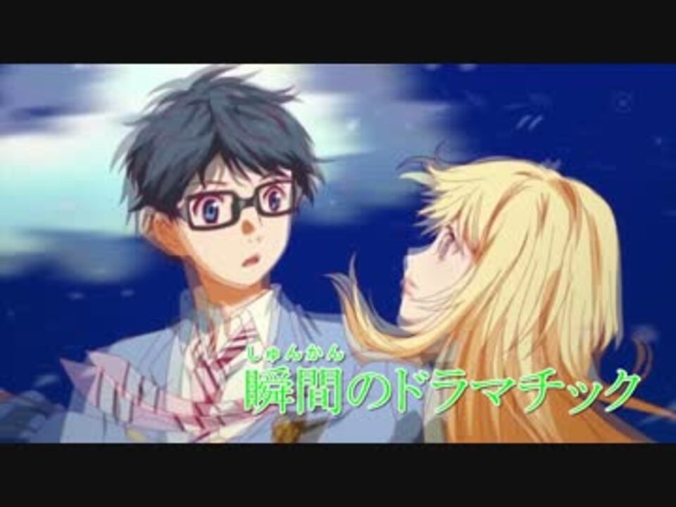 ニコカラ 四月は君の嘘 光るなら On Vocal ニコニコ動画