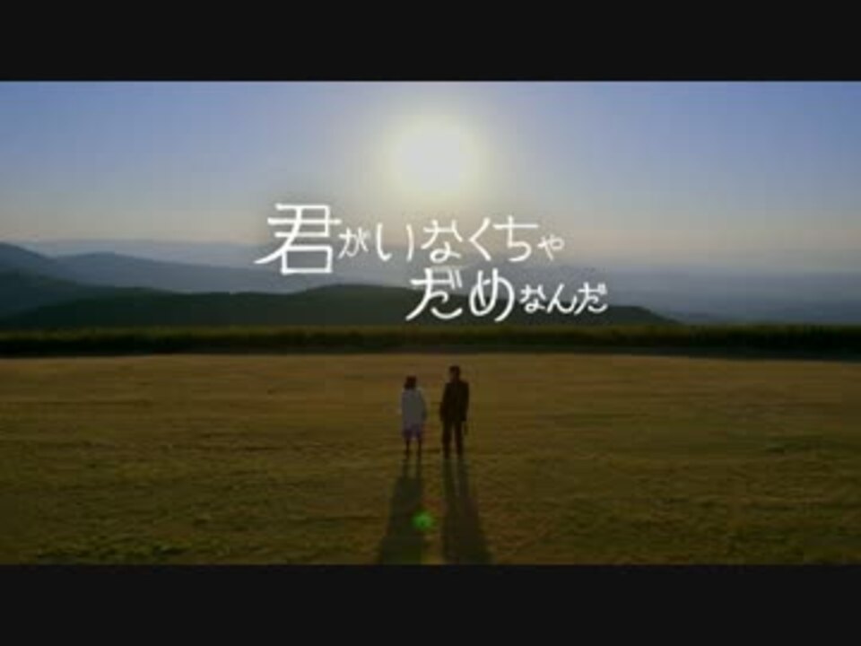 映画 君がいなくちゃだめなんだ 予告編 花澤香菜 ニコニコ動画