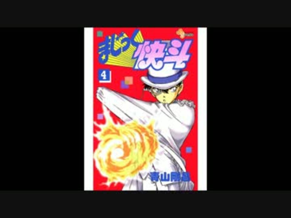 名探偵コナン 1巻 85巻 中表紙 ニコニコ動画