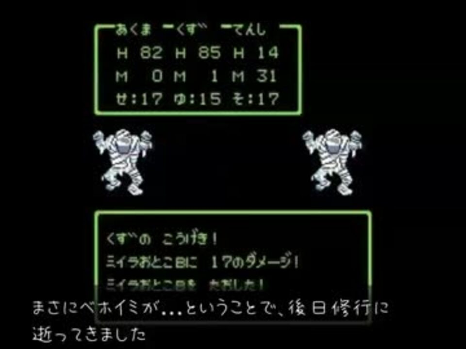 Fc版 ドラクエ３ 縛りプレイ 嫐パーティ 預かり所禁止 字幕 Part 23 ニコニコ動画