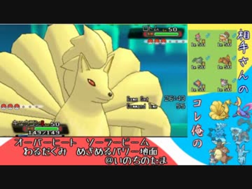 人気の ポケモンｏｒａs対戦リンク 動画 5 956本 36 ニコニコ動画
