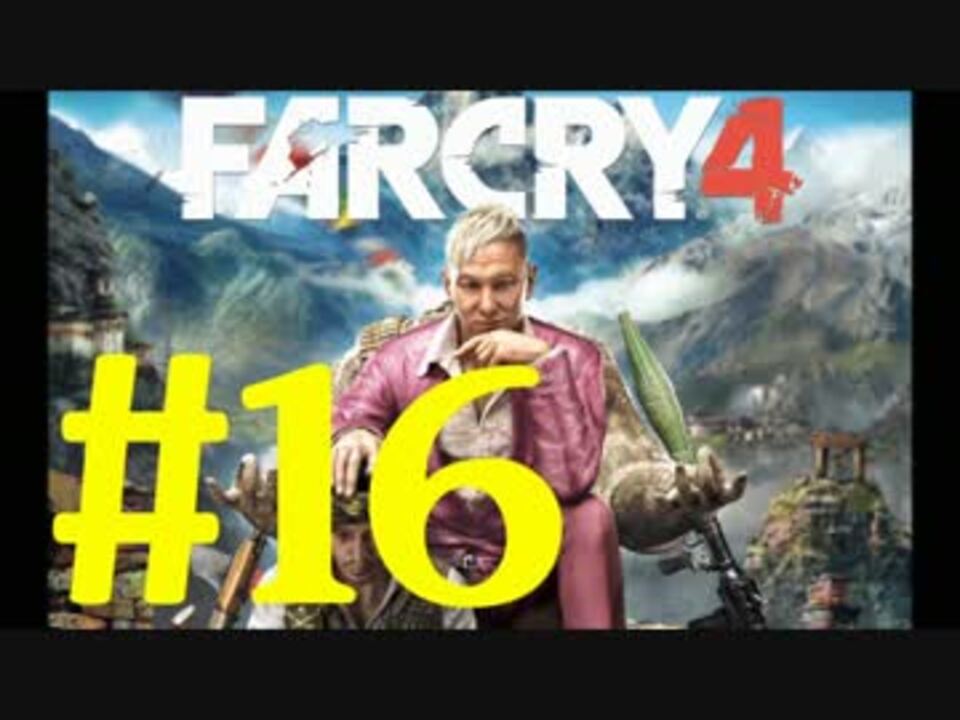 人気の Farcry4 動画 916本 14 ニコニコ動画