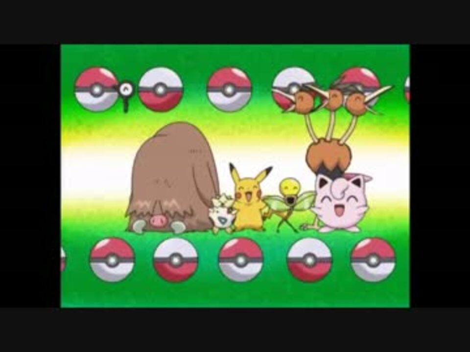 ポケットモンスター Ed１２ ニコニコ動画