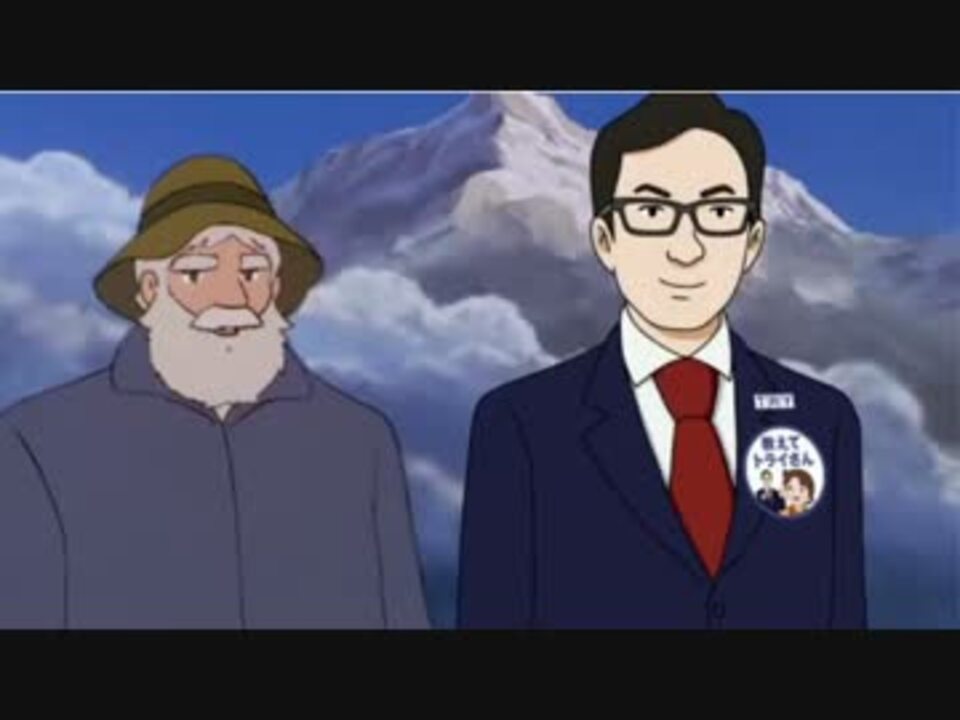 教えておじいさん アルムおんじに７つの質問 ニコニコ動画