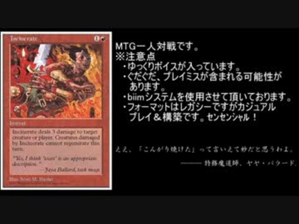 Mtg 一人回しvol 1 レガシー ゆっくり実況 ニコニコ動画