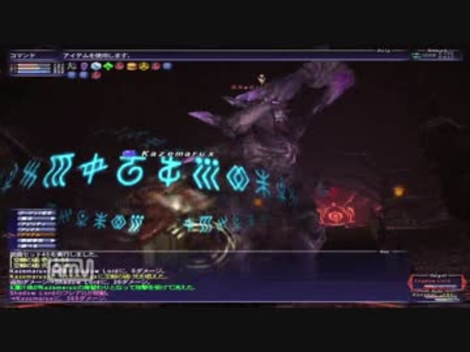 Ff11 上位bf 闇王ふつう 魔導剣士ソロ 前半戦 ニコニコ動画