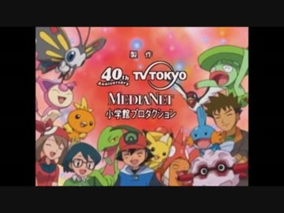 とまり木 ずっと 提供する ポケットモンスター Ad Ed Julianmarkov Com