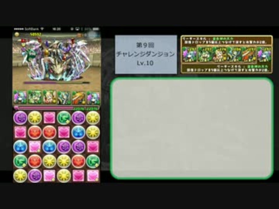 パズドラ Lf覚醒パールで第９回チャレンジダンジョンlv10 ノーコン ニコニコ動画