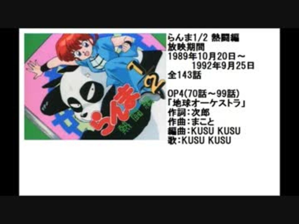 らんま1 2 高橋留美子 小学館 宣伝用壁かけ① 90年夏 説明書付き