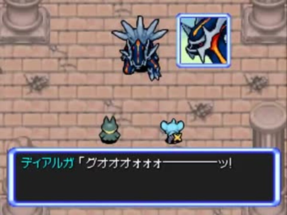 ポケモン不思議のダンジョン 空の探検隊 やみのディアルガ戦 ハメ ニコニコ動画