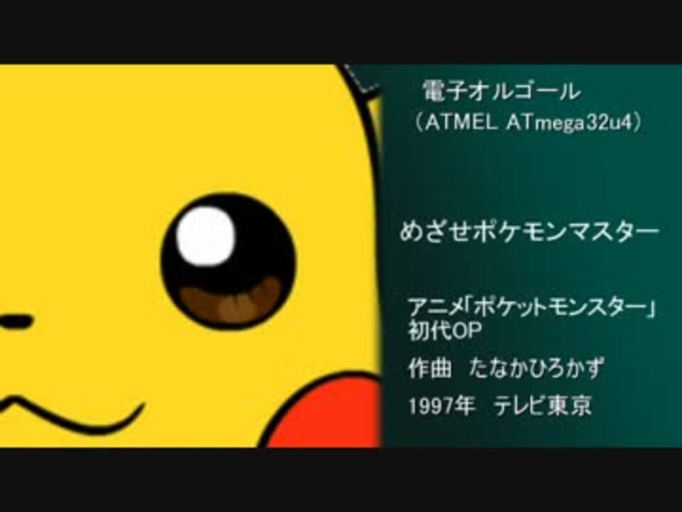 無料ダウンロード めざせ ポケモン マスター Mp3 シモネタ