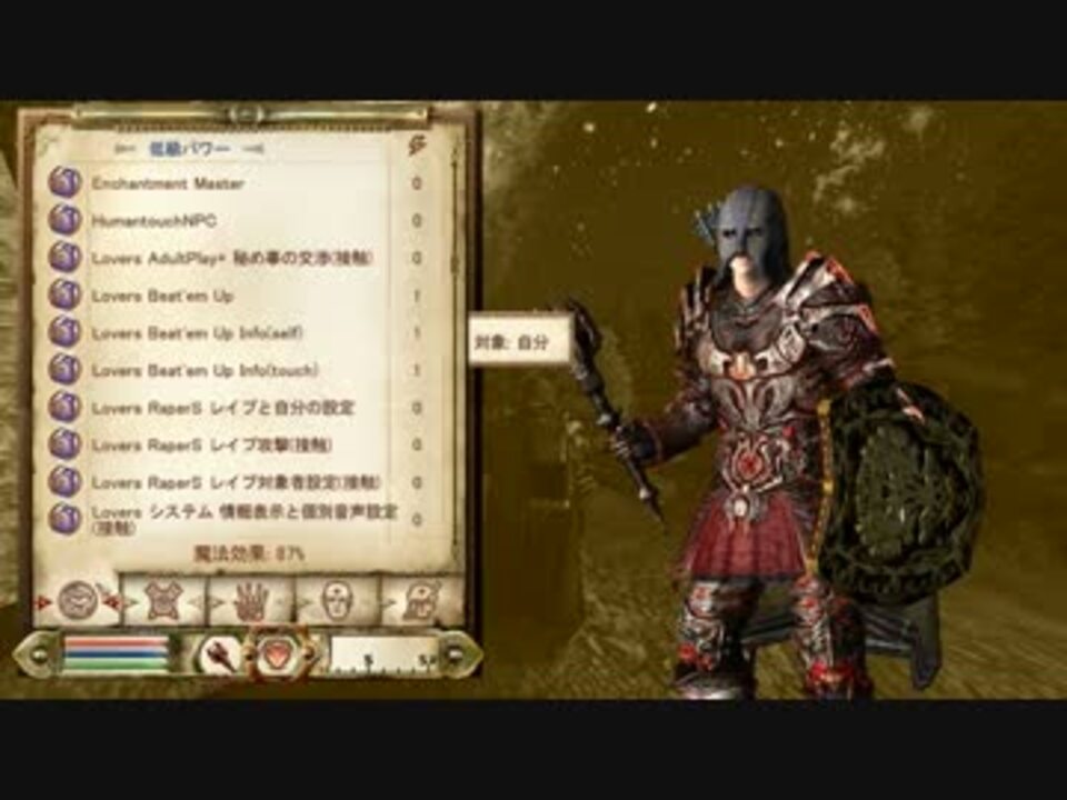 人気の オブリビオン Oblivion 動画 7 0本 24 ニコニコ動画