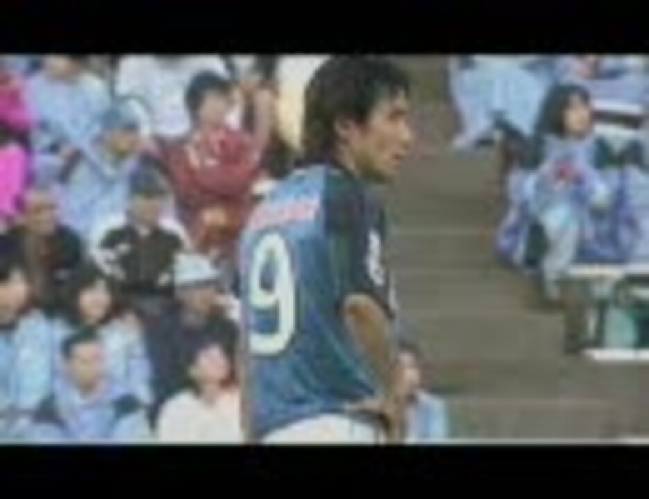 サッカー 中山雅史 ジュビロ磐田 4試合連続ハットトリック ニコニコ動画