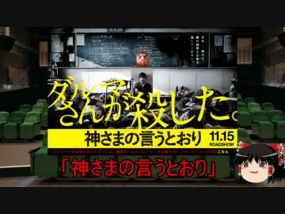 人気の 神さまの言うとおり 動画 13本 ニコニコ動画