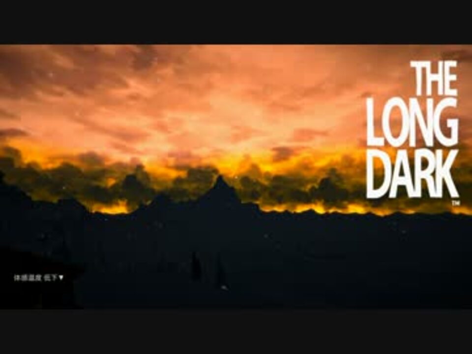 The Long Dark 雪山サバイバル日記 15日目 ゆっくり実況 ニコニコ動画