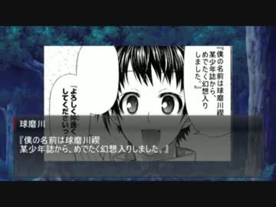 人気の 球磨川禊 動画 298本 2 ニコニコ動画
