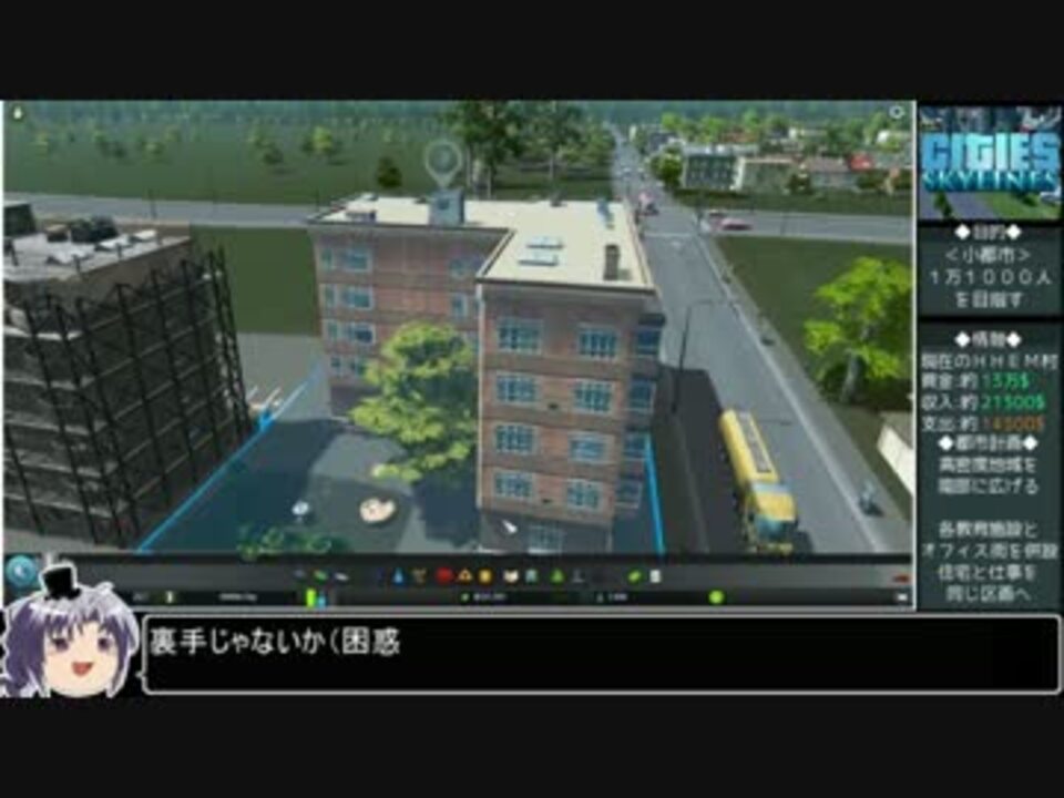 ゆっくり実況 Cities Skylinesをねっとりプレイ その３ ニコニコ動画