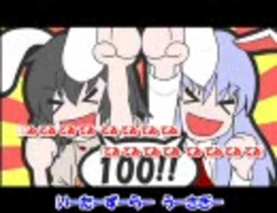 ニコカラ ウサテイ Full Onvocall版 ニコニコ動画