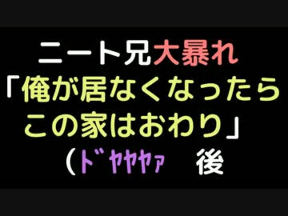 人気の 引きコモリ 動画 5本 3 ニコニコ動画