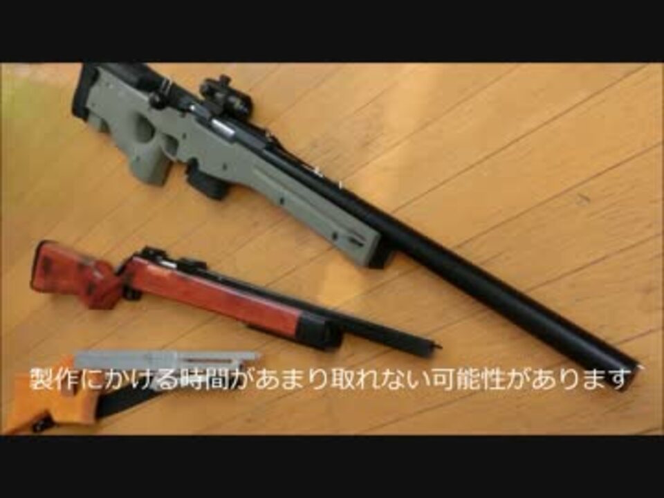 人気の ゴム銃 動画 175本 2 ニコニコ動画