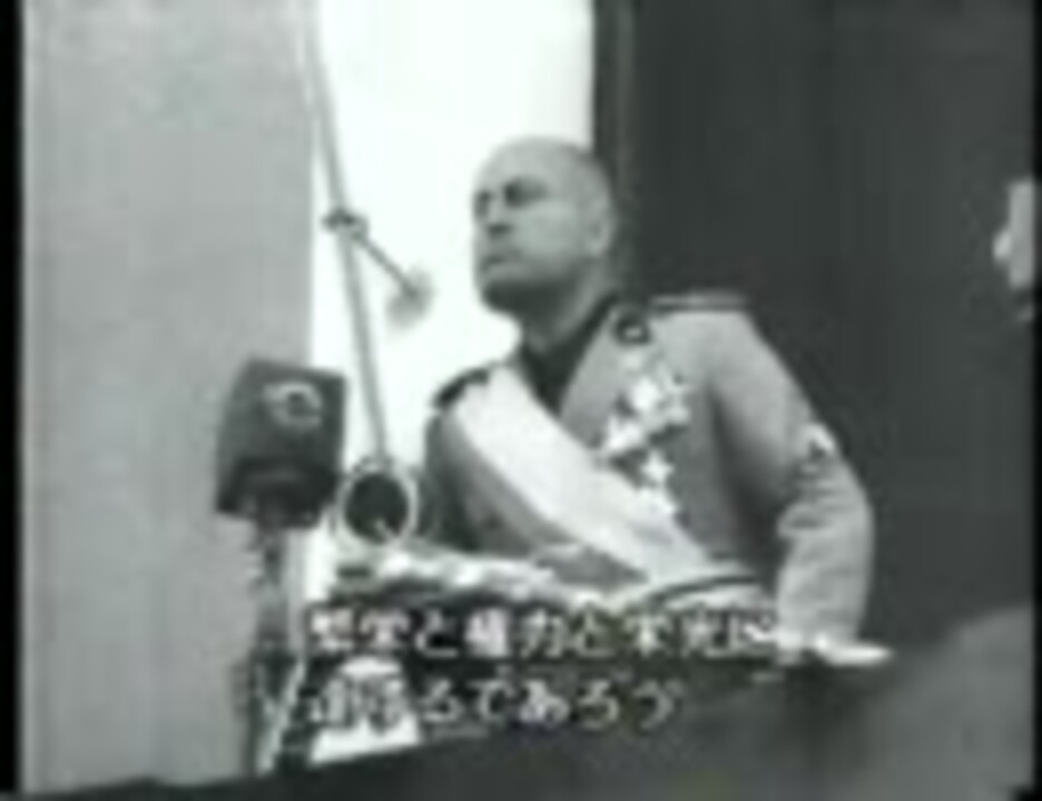 第２次大戦への道 1918 1933 イタリア 1 4 ニコニコ動画