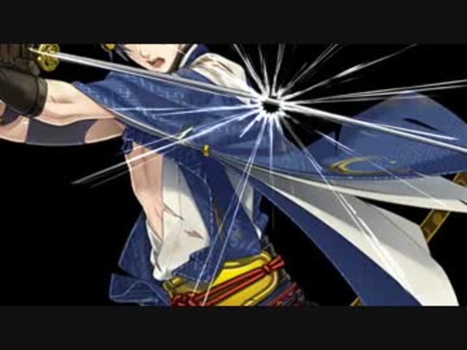 静止画mad Fate 刀剣乱舞 Hollowパロ ニコニコ動画