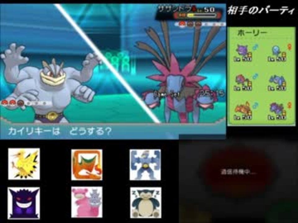 ポケモンoras 初代ガチパでレーティング Part15 シングル ニコニコ動画