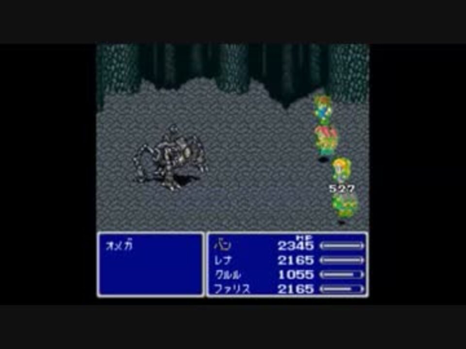 Ff5 オメガ マイティ 魔法剣 調合 歌 チート無し Lv30位 完封勝ち ニコニコ動画