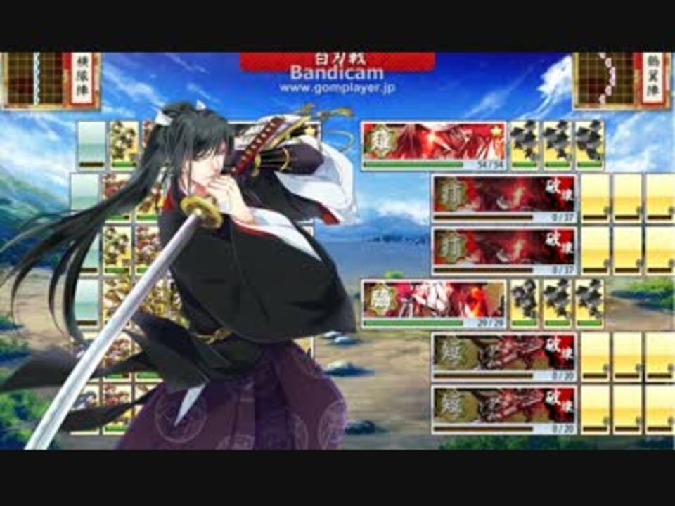 刀剣乱舞 検非違使検証5 4 厚樫山 プレイ動画 ニコニコ動画