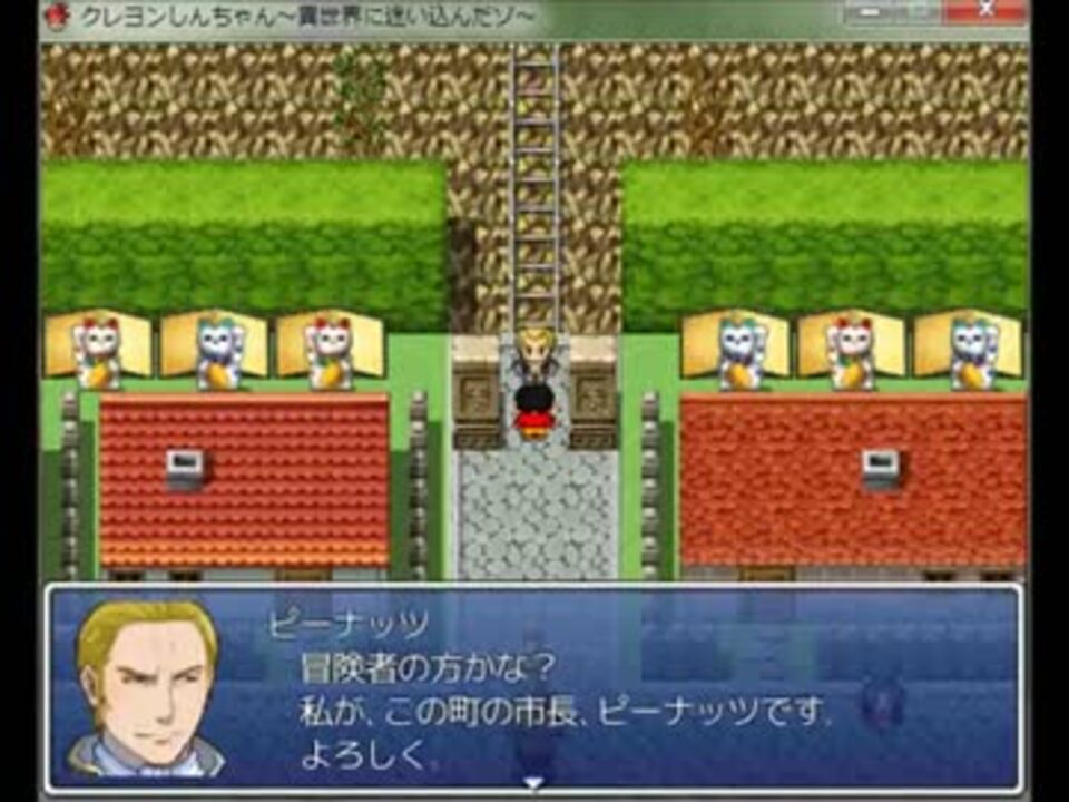 クレヨンしんちゃんのrpg しょうさんの公開マイリスト Niconico ニコニコ