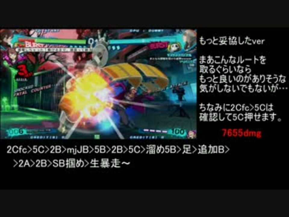 【P4U2】影完二くんJC2C始動【シャドウ完二】 - ニコニコ動画