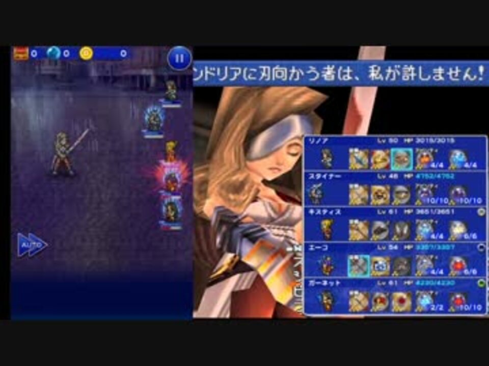 Ffrk Ff9 ベアトリクスへの挑戦 Ex ニコニコ動画