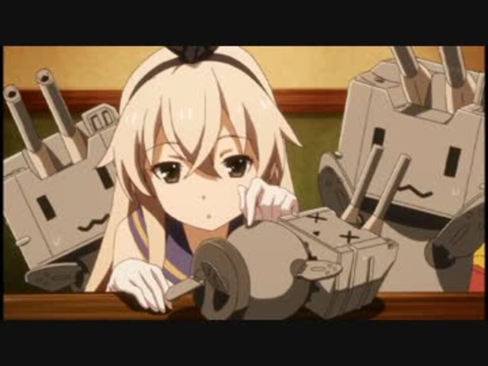 ネタ 第11話 ぜかましが連装砲ちゃんをツンツンするだけ 艦これ ニコニコ動画